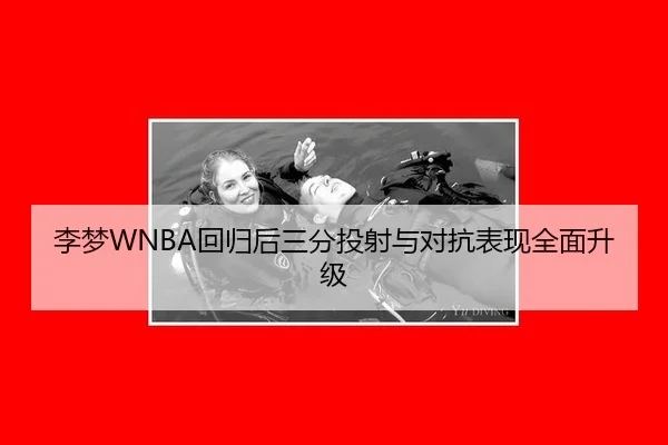 li-meng-hui-gui-hou-san-fen-tou-she-yu-dui-kang-biao-xian-quan-mian-sheng-ji-2-841.jpg