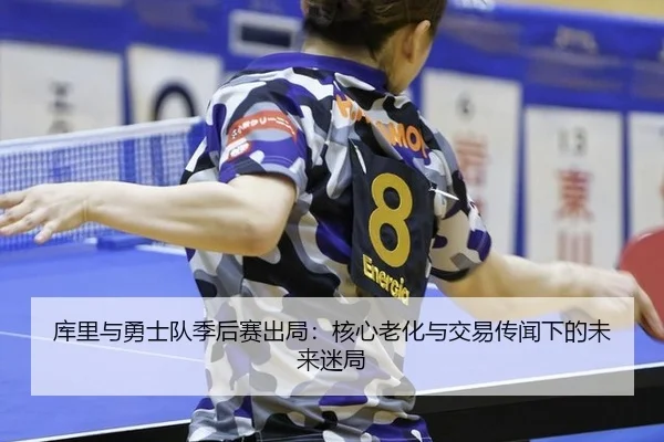ku-li-yu-yong-shi-dui-ji-hou-sai-chu-ju-he-xin-lao-hua-yu-jiao-yi-chuan-wen-xia-de-wei-lai-mi-ju-3-148.jpg