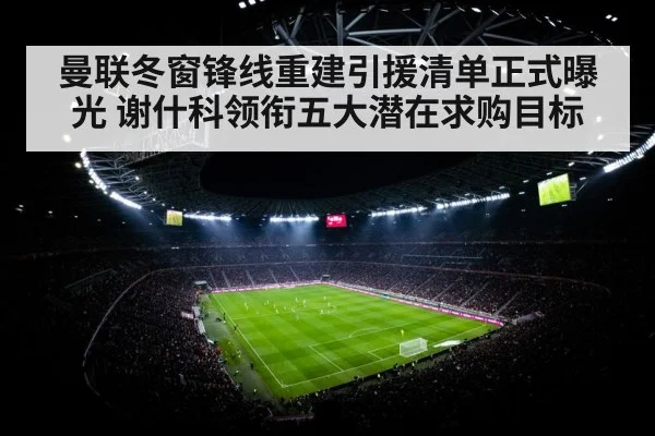 soccer stadium floodlights night