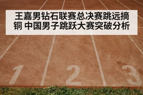 athletics track and field stadium