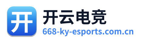 开云电竞